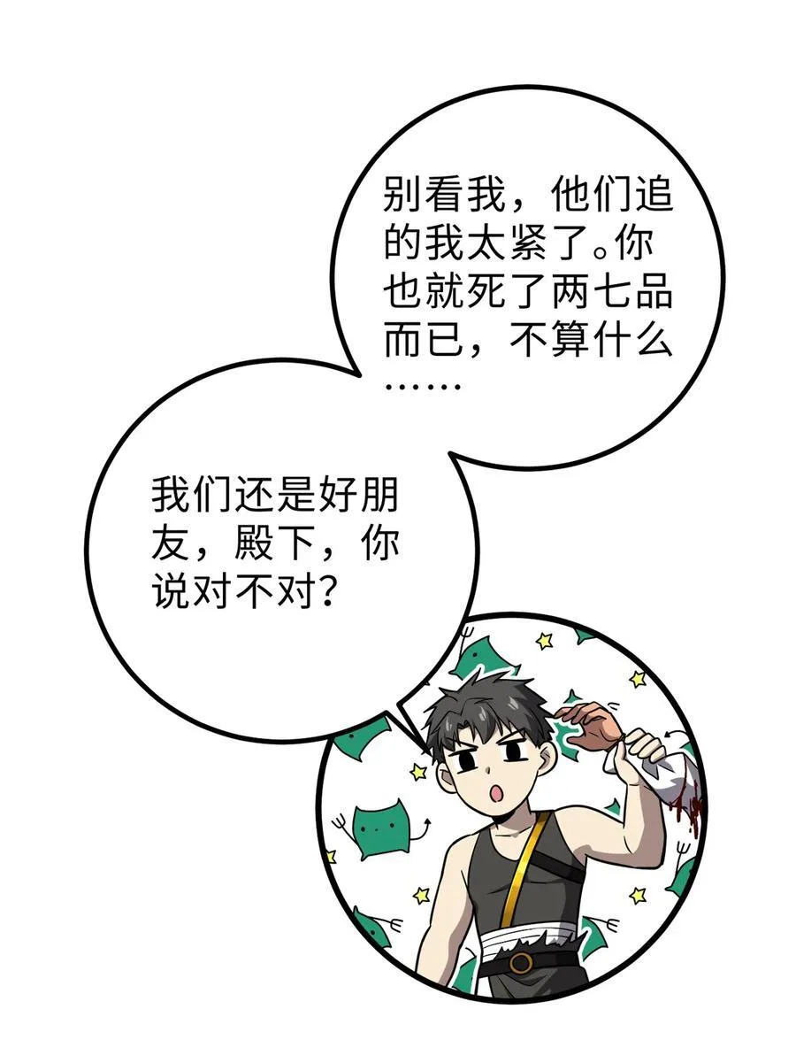 283 意外无处不在 第38页