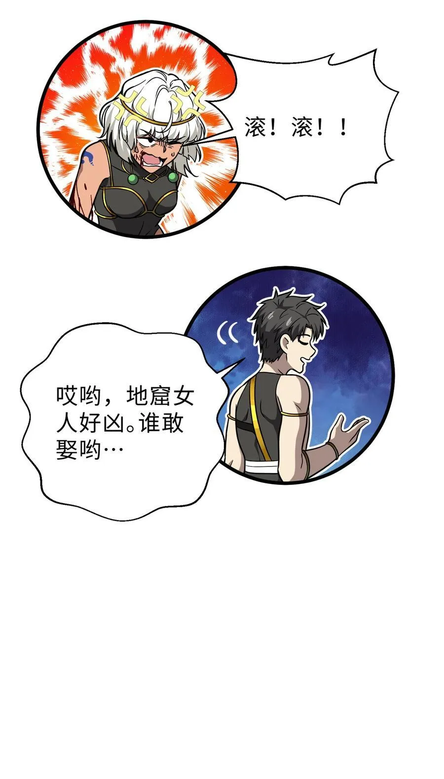283 意外无处不在 第39页