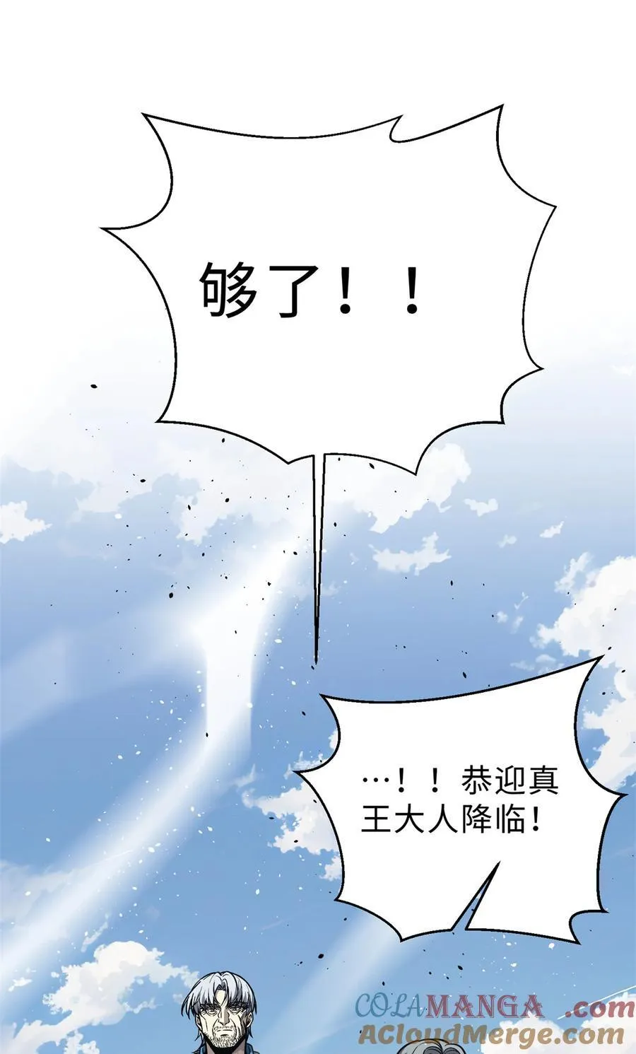 283 意外无处不在 第43页