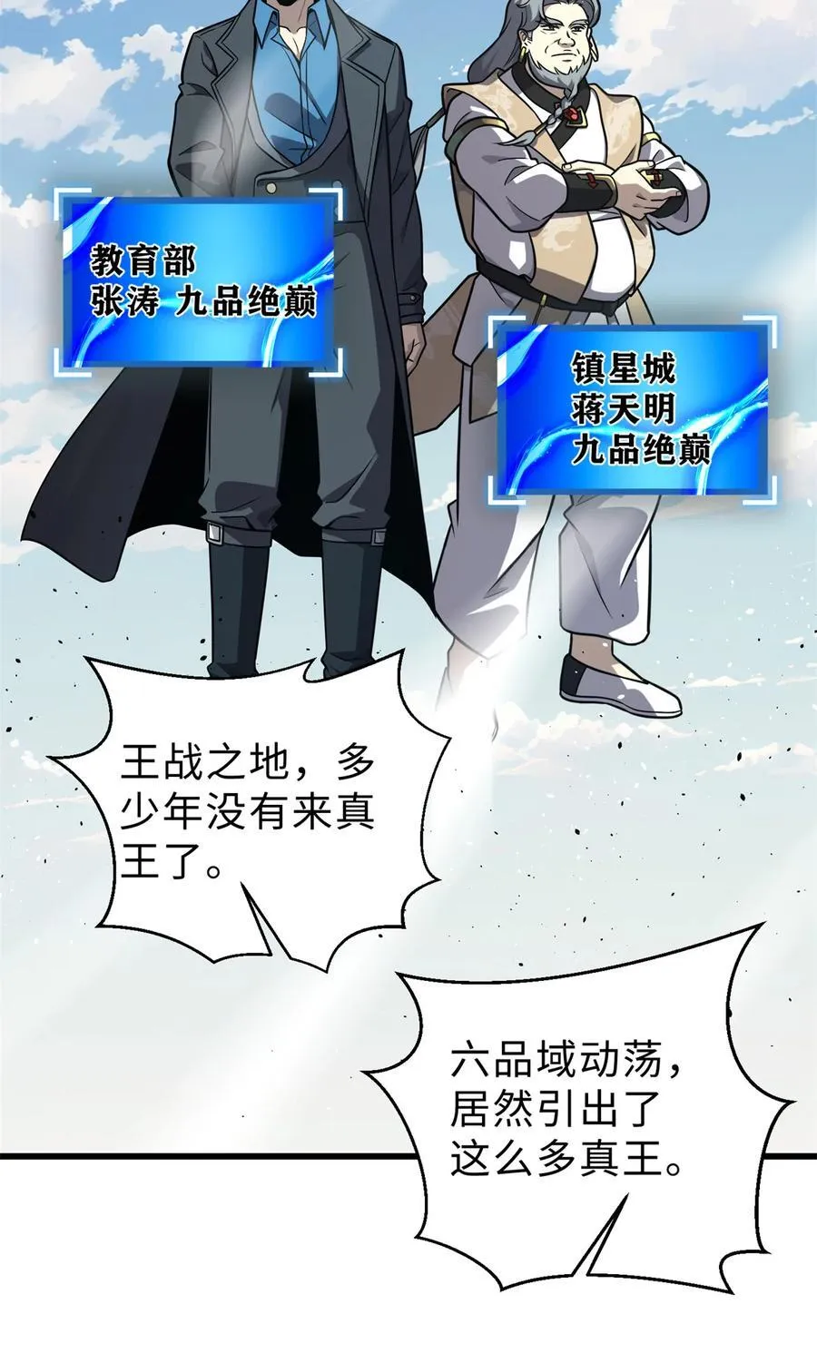283 意外无处不在 第44页