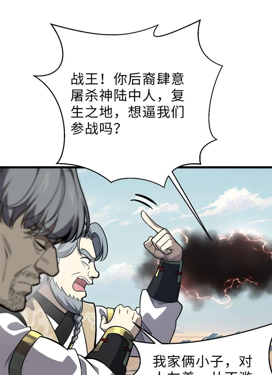 283 意外无处不在 第45页