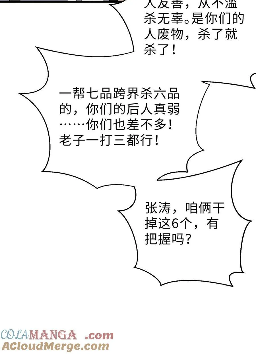 283 意外无处不在 第46页