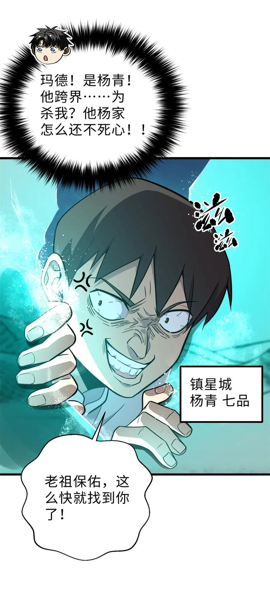 283 意外无处不在 第54页