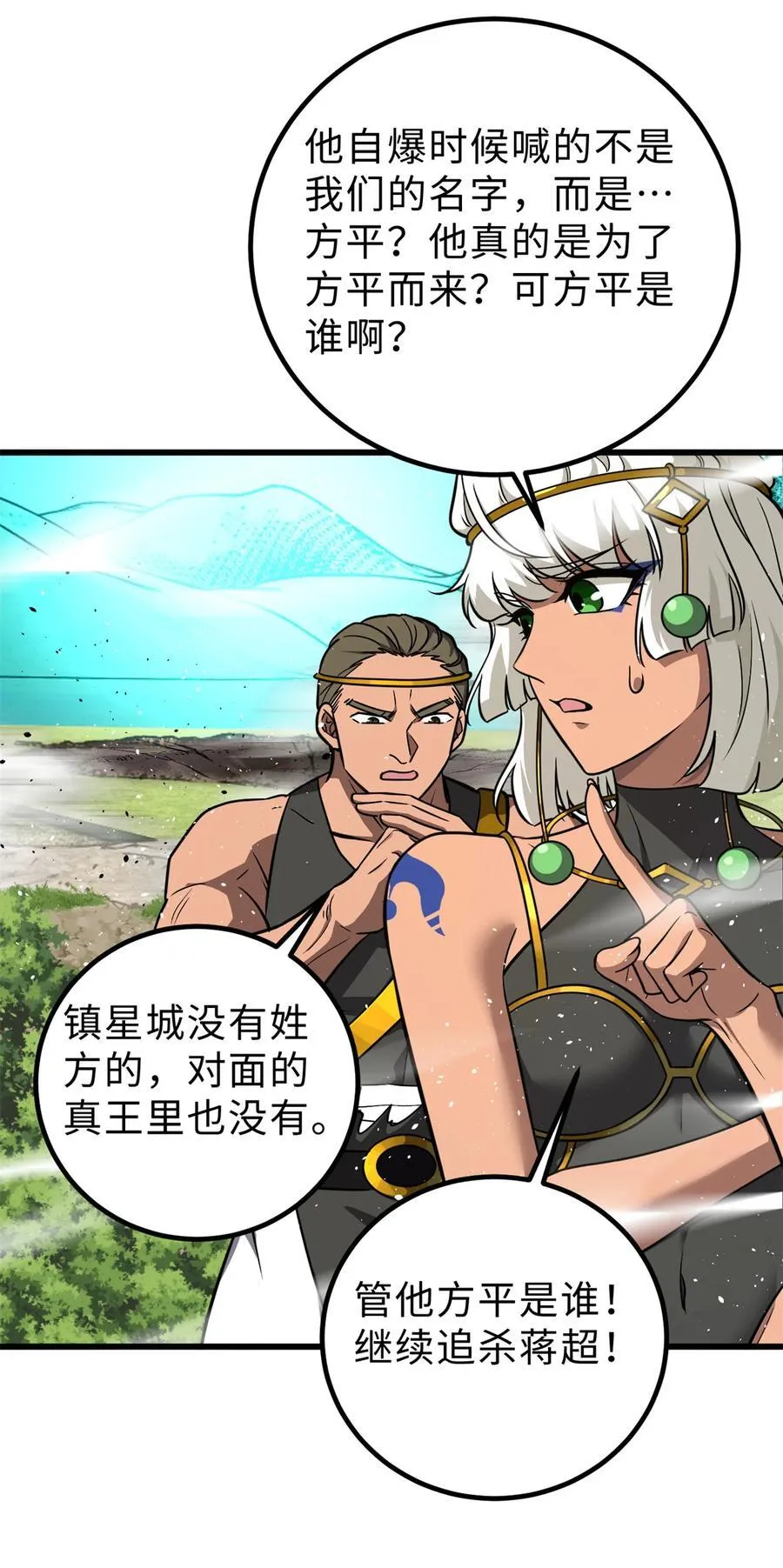 283 意外无处不在 第63页