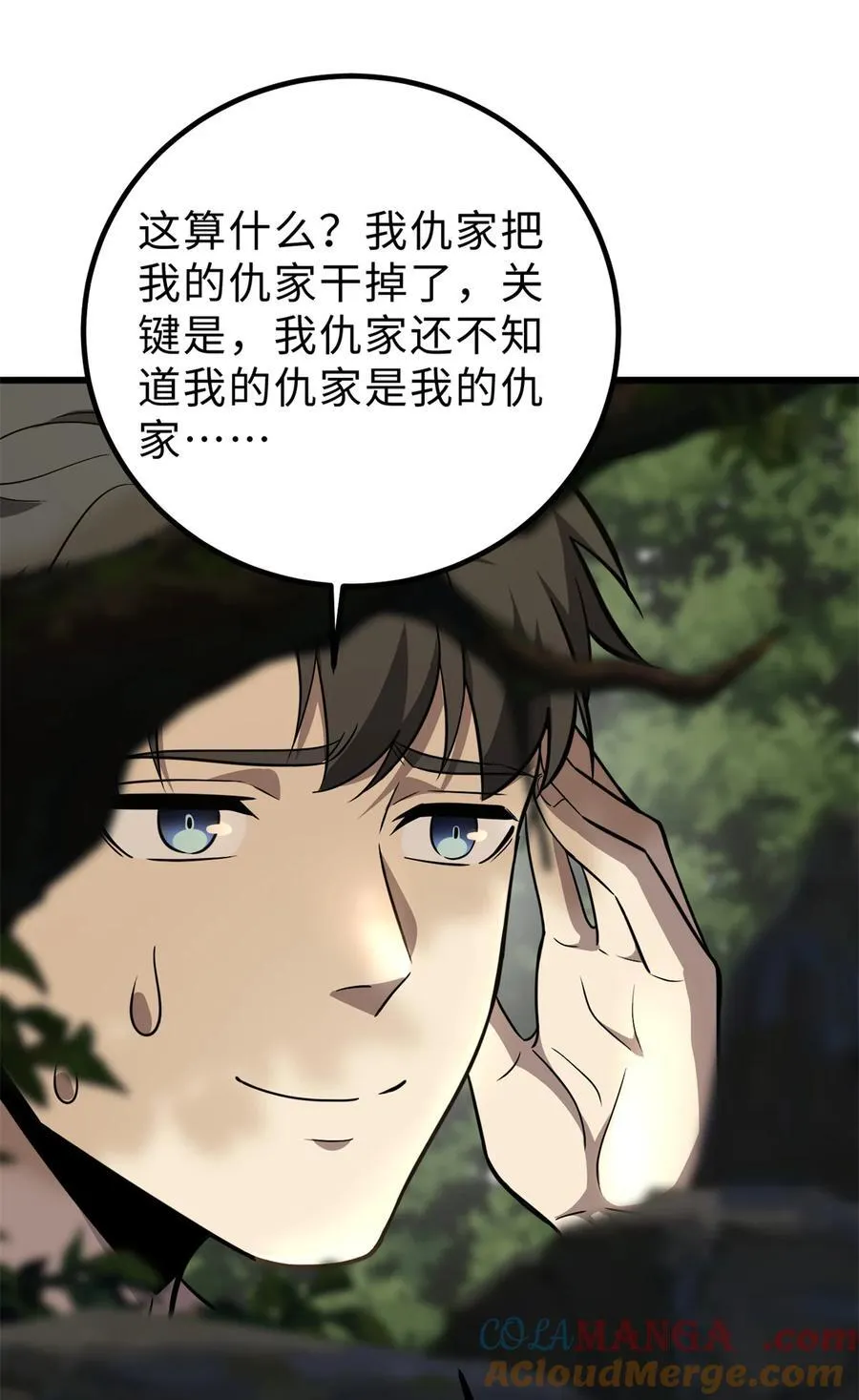 283 意外无处不在 第64页