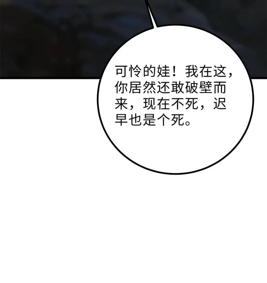 283 意外无处不在 第65页