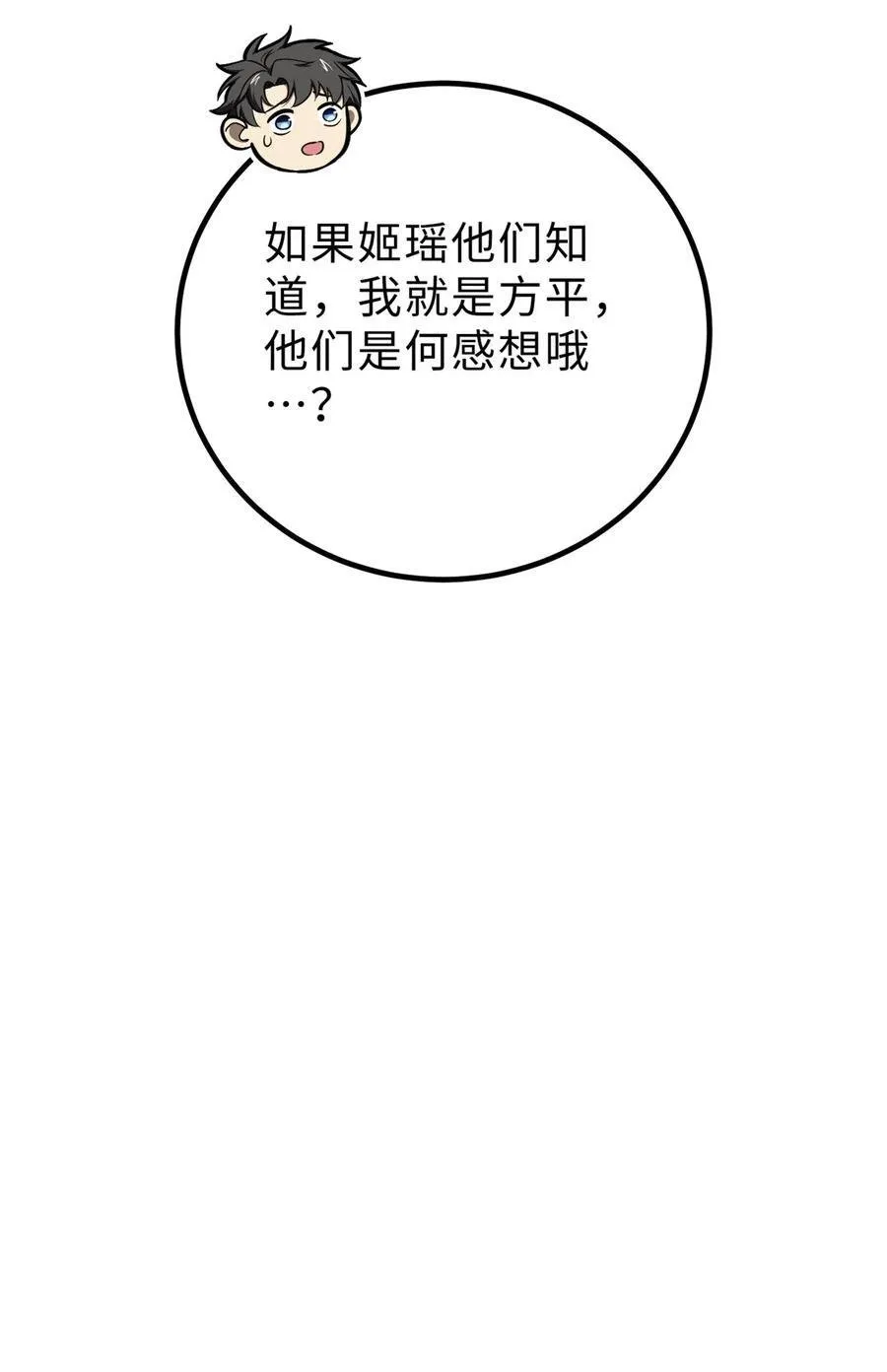 283 意外无处不在 第66页
