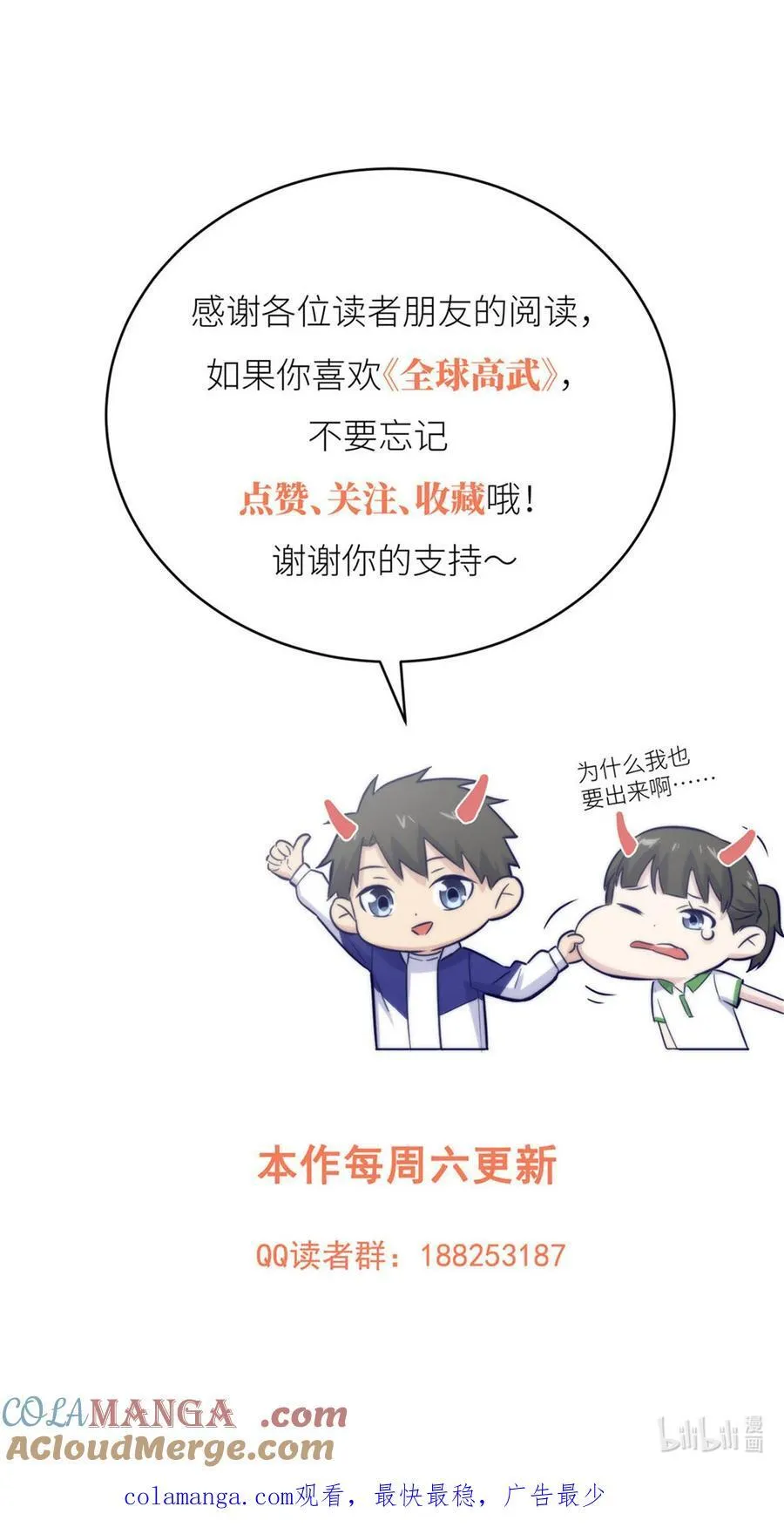 283 意外无处不在 第67页