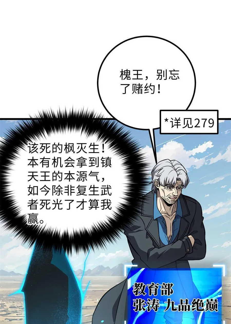 284 假弟弟 第3页