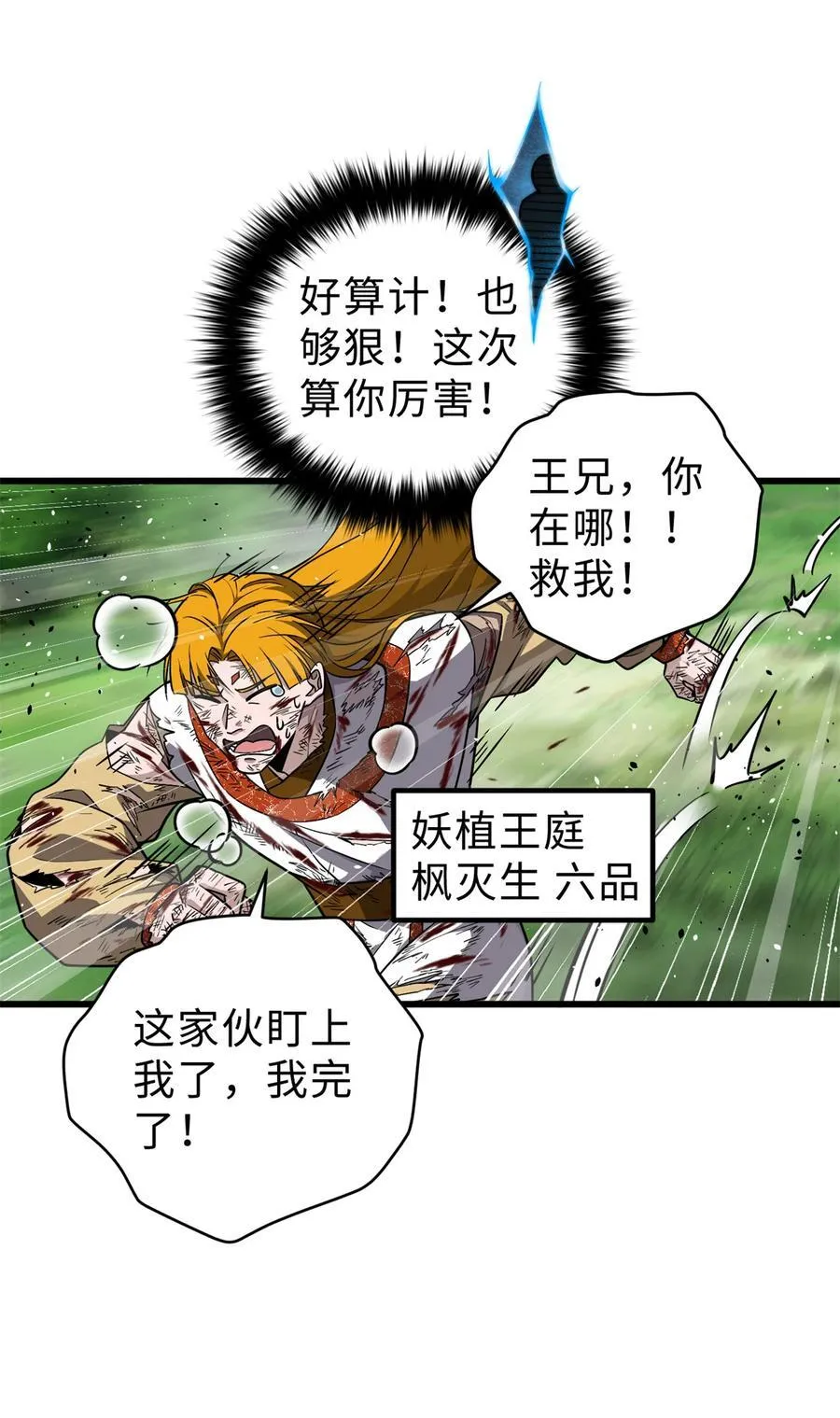 284 假弟弟 第5页