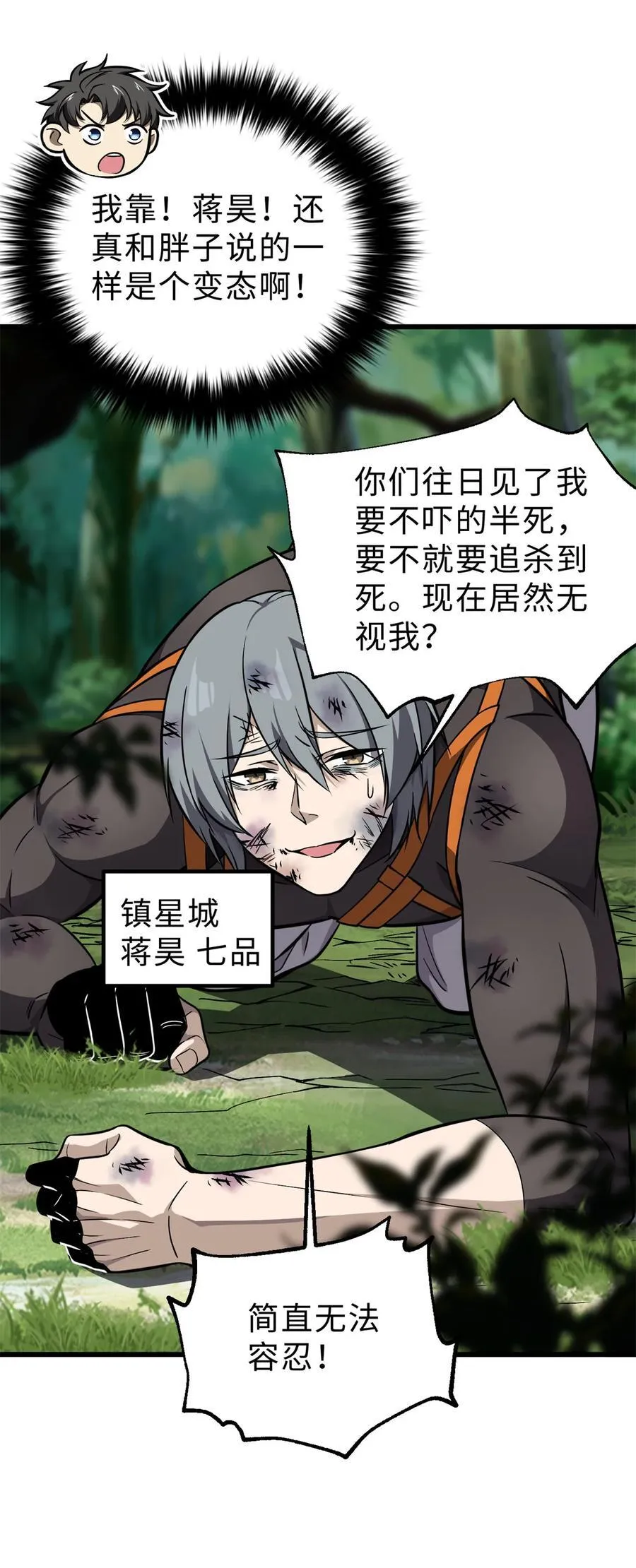 284 假弟弟 第9页
