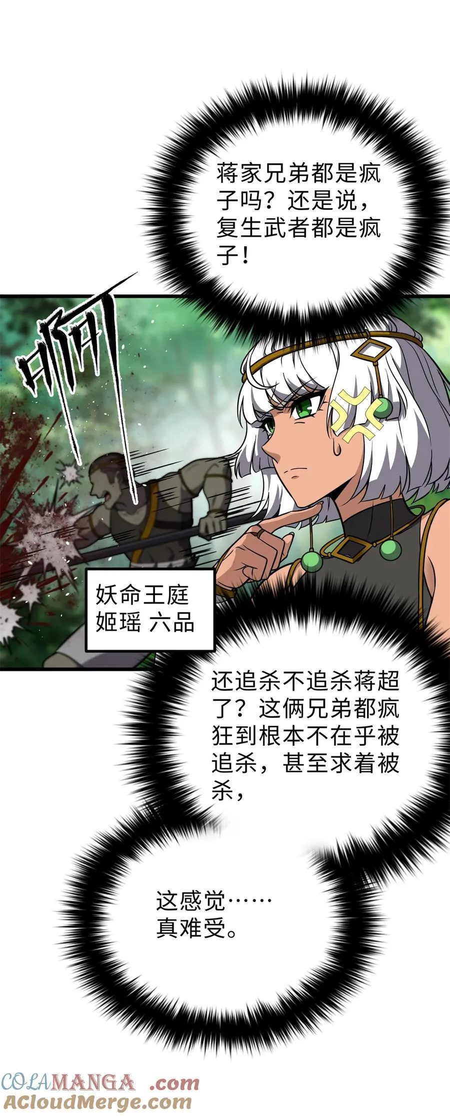 284 假弟弟 第10页