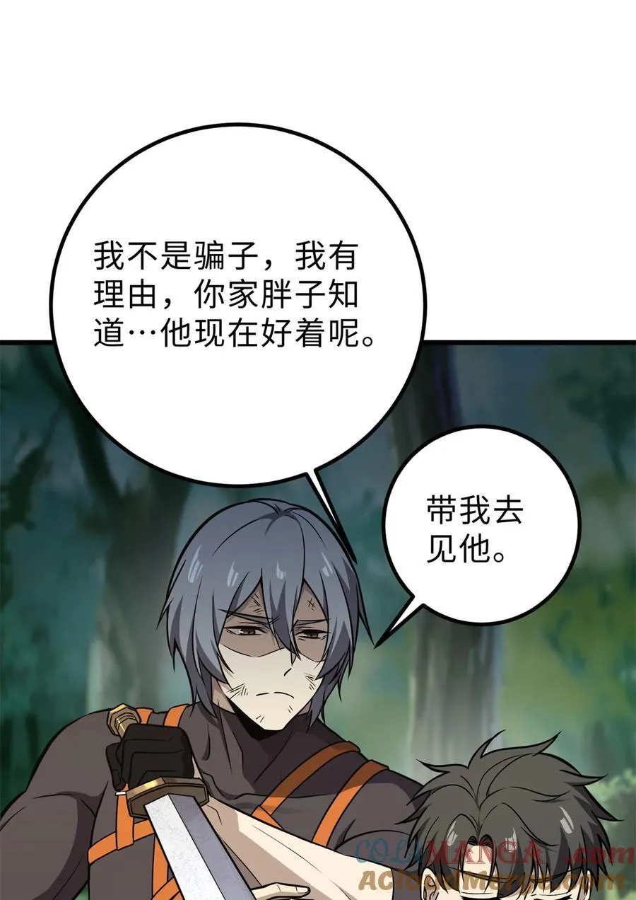 284 假弟弟 第16页