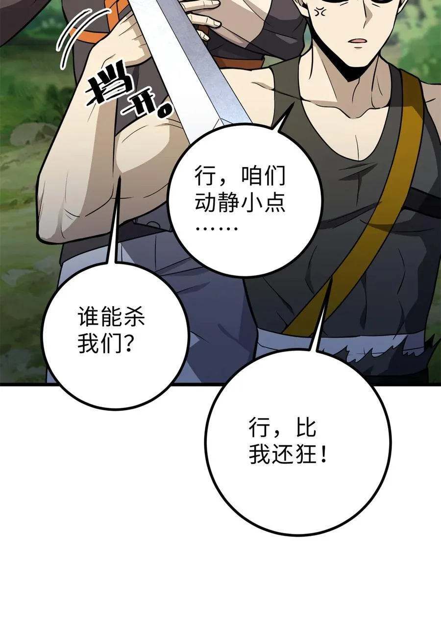 284 假弟弟 第17页