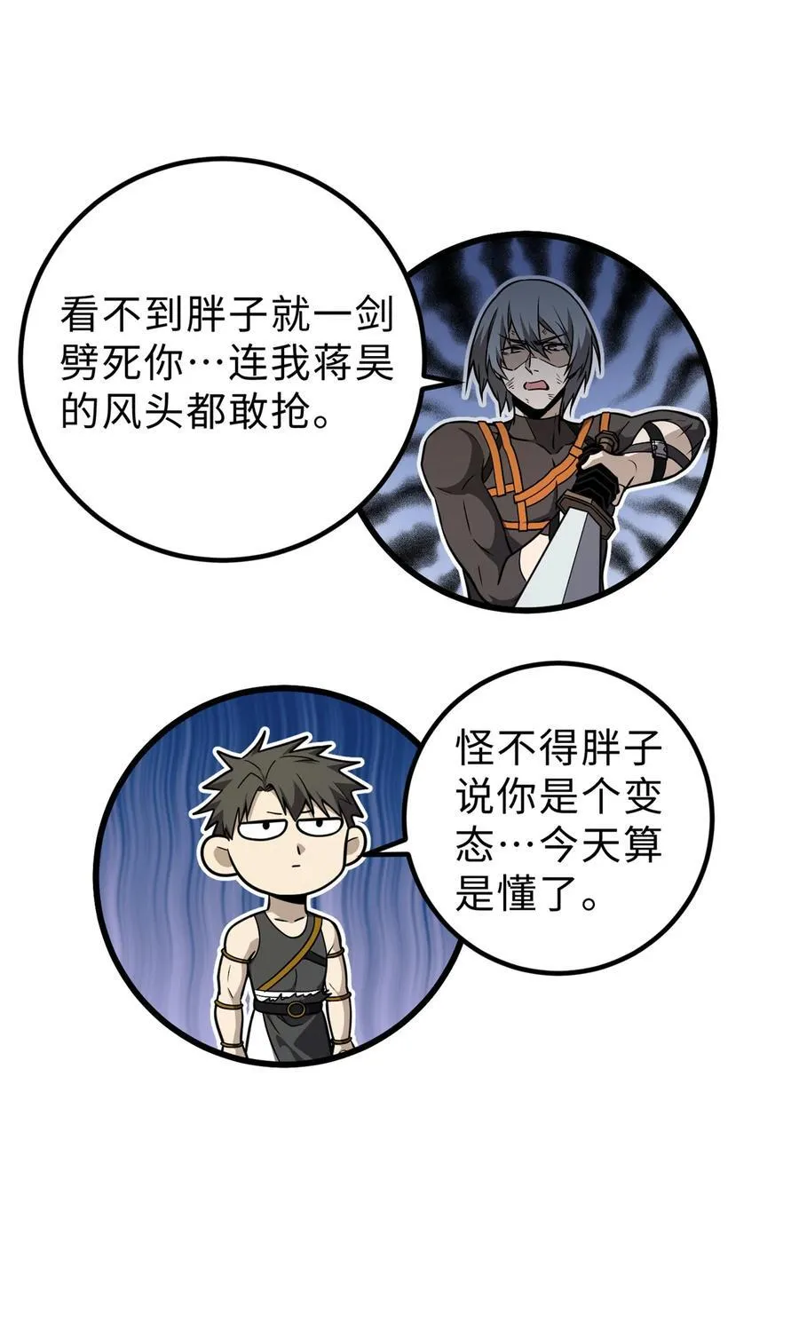 284 假弟弟 第18页