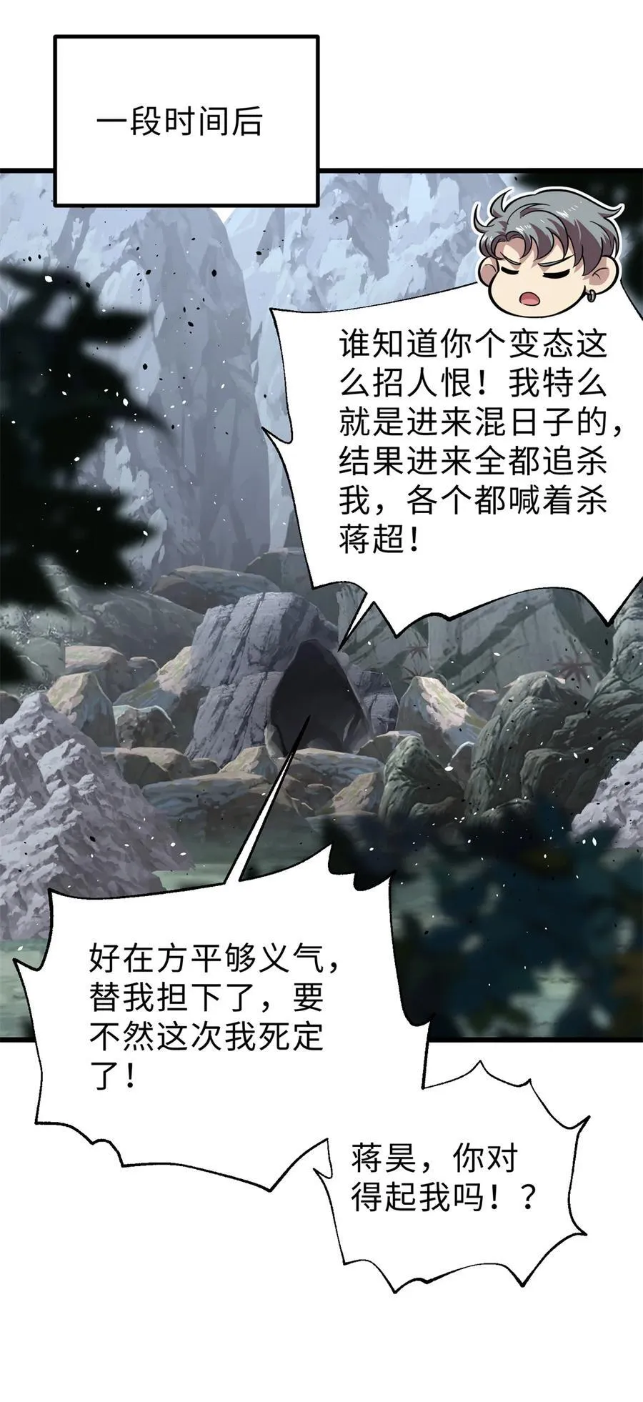 284 假弟弟 第20页