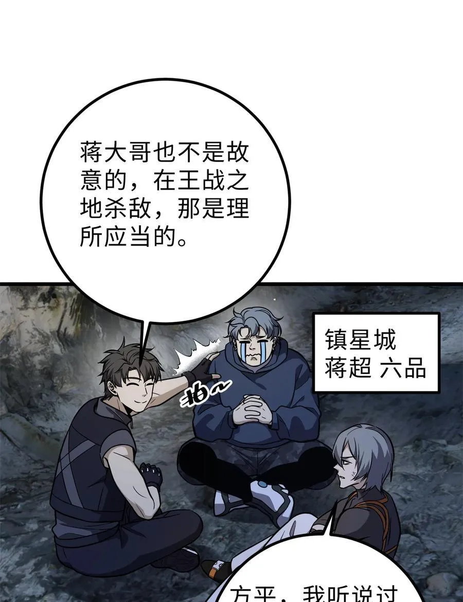 284 假弟弟 第21页