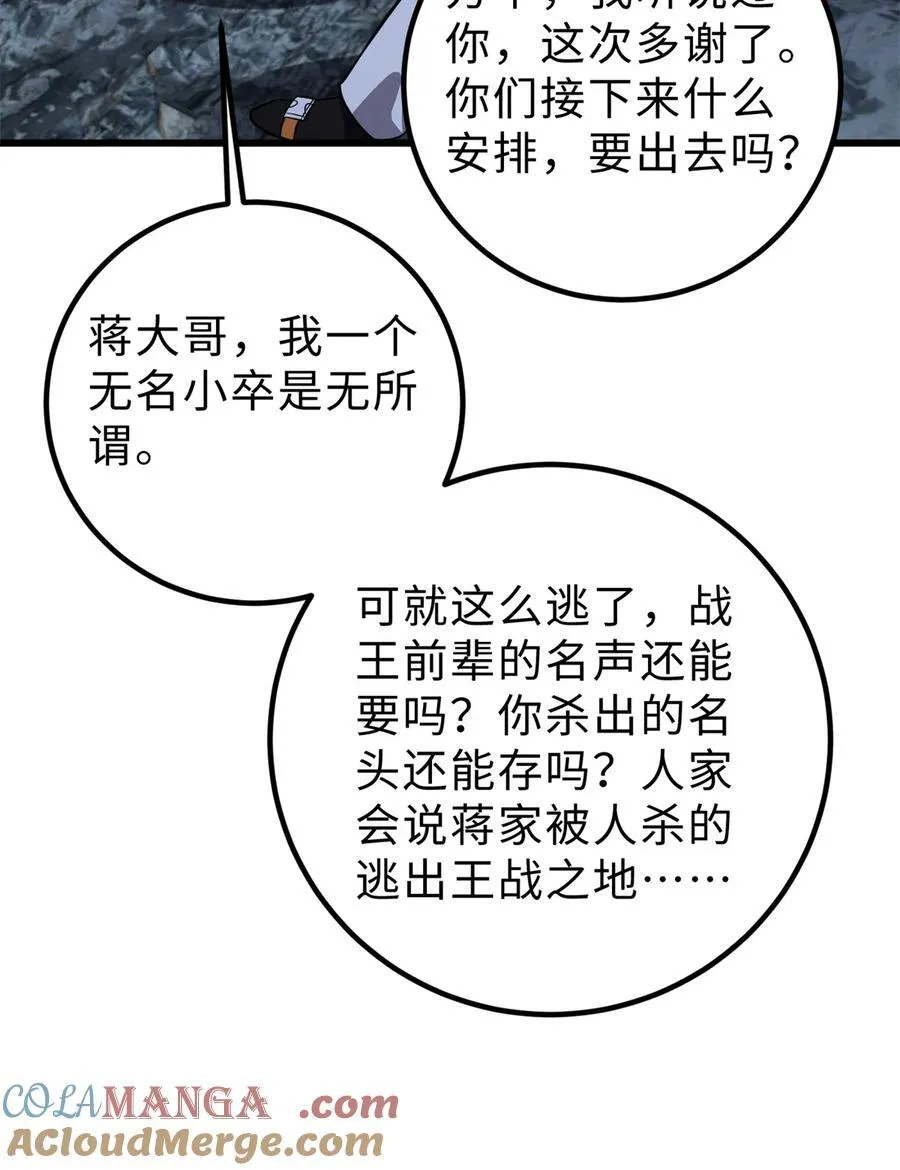 284 假弟弟 第22页