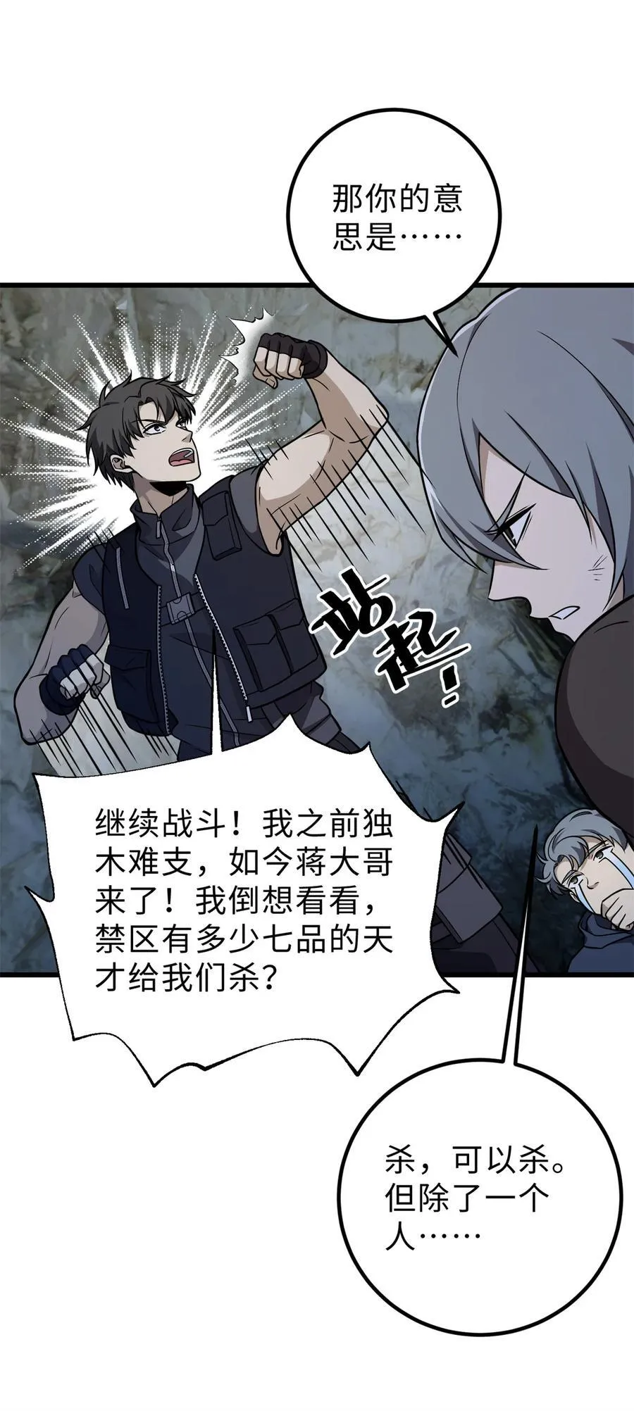 284 假弟弟 第23页