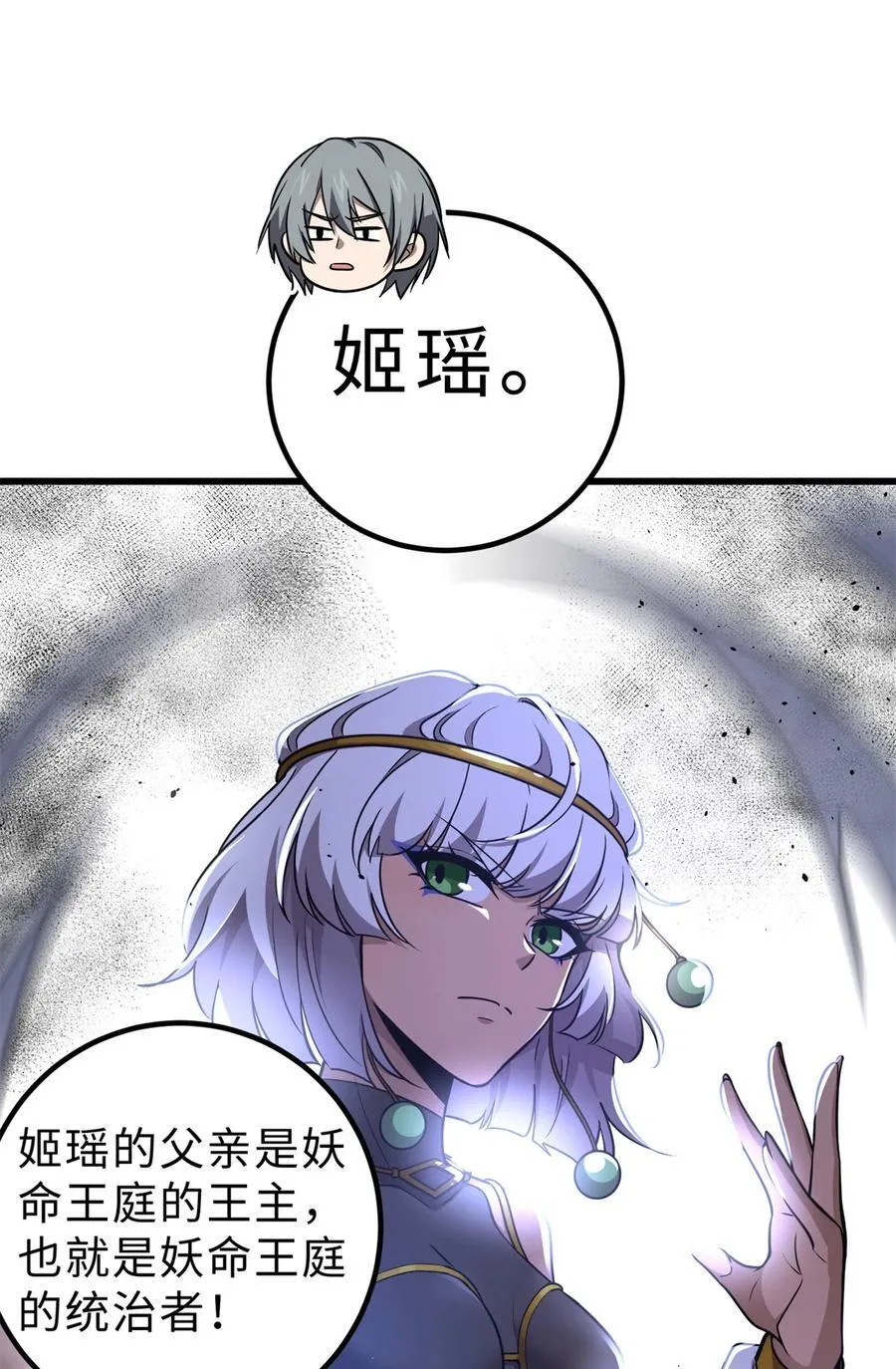 284 假弟弟 第24页