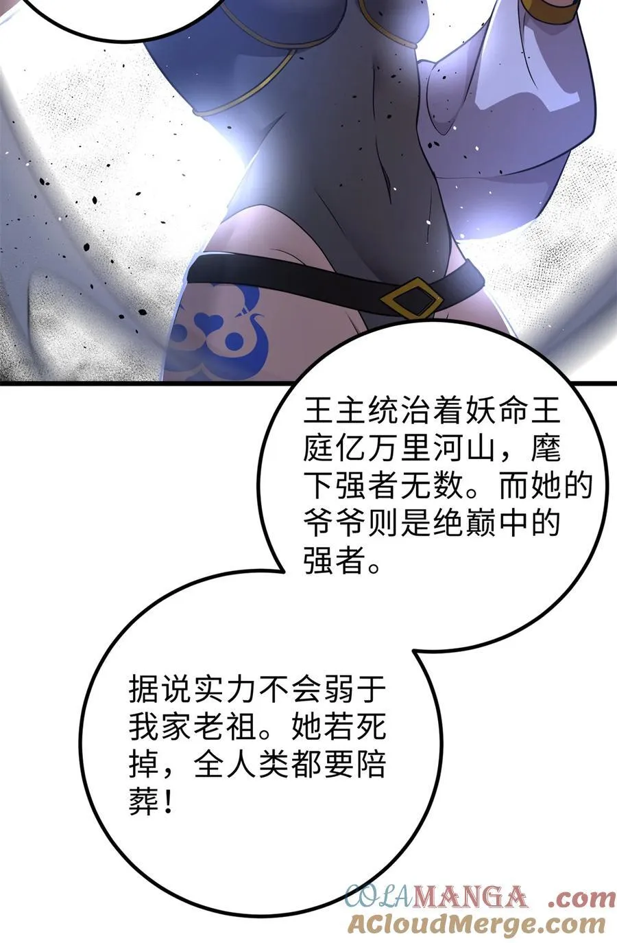 284 假弟弟 第25页