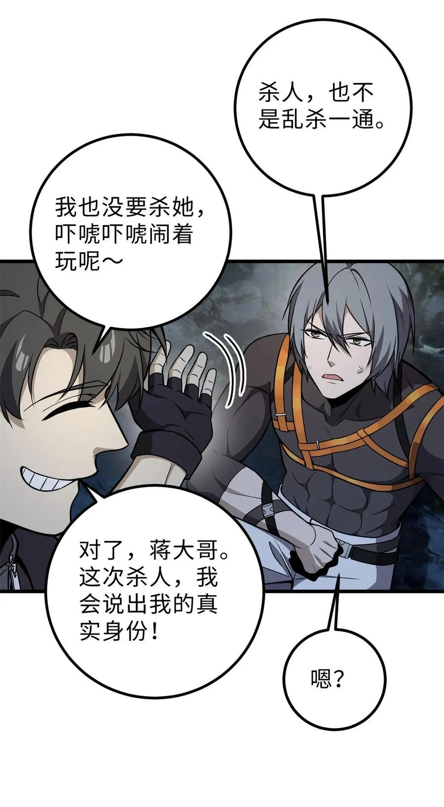 284 假弟弟 第26页