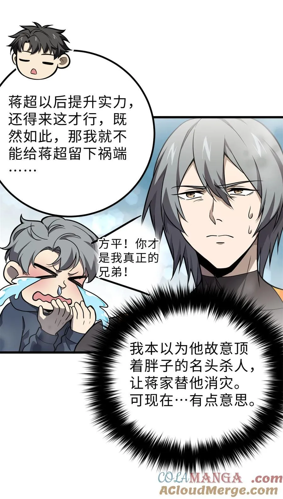 284 假弟弟 第28页