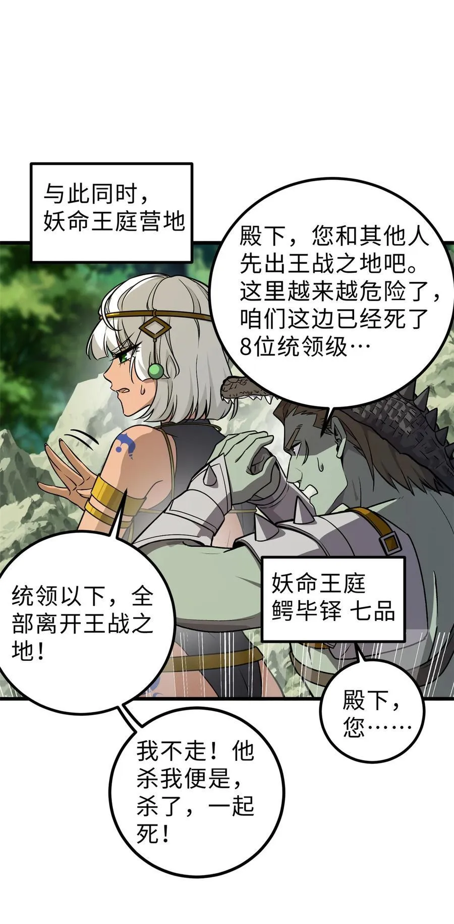 284 假弟弟 第32页