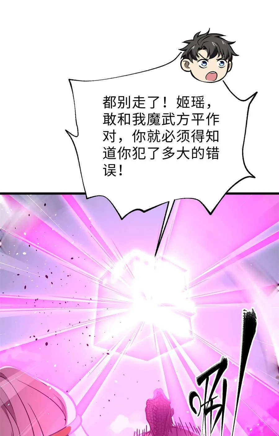 284 假弟弟 第33页