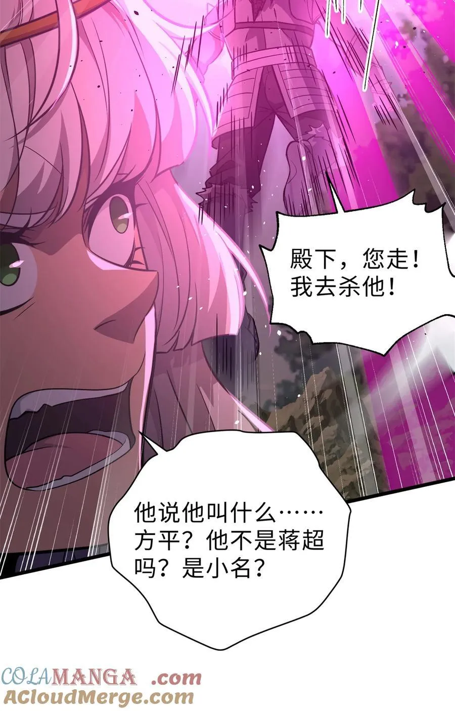 284 假弟弟 第34页