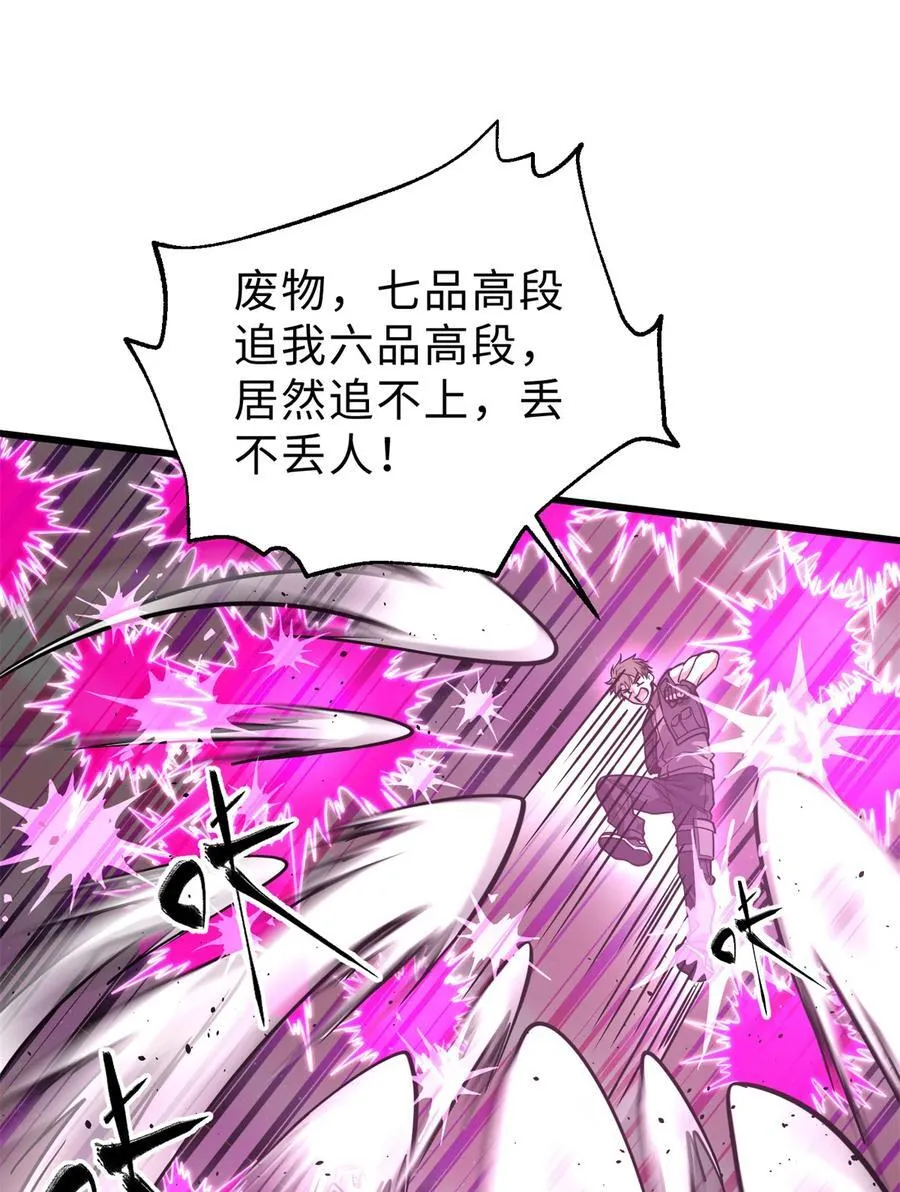 284 假弟弟 第35页