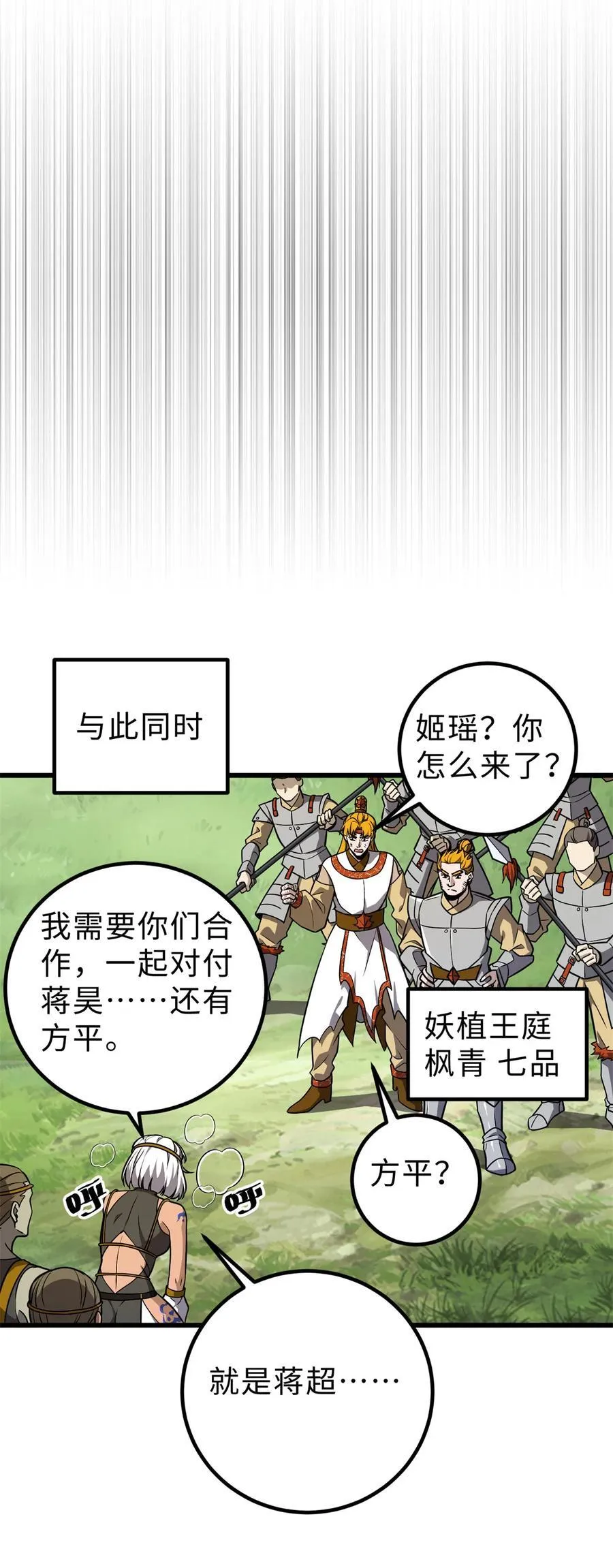 284 假弟弟 第45页