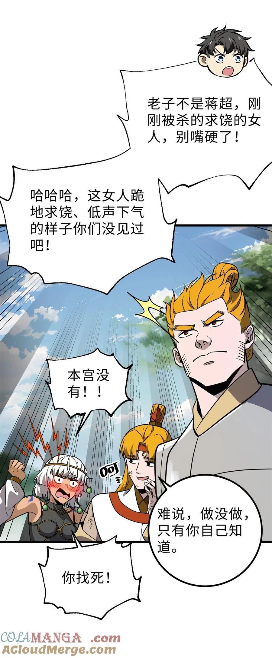 284 假弟弟 第46页