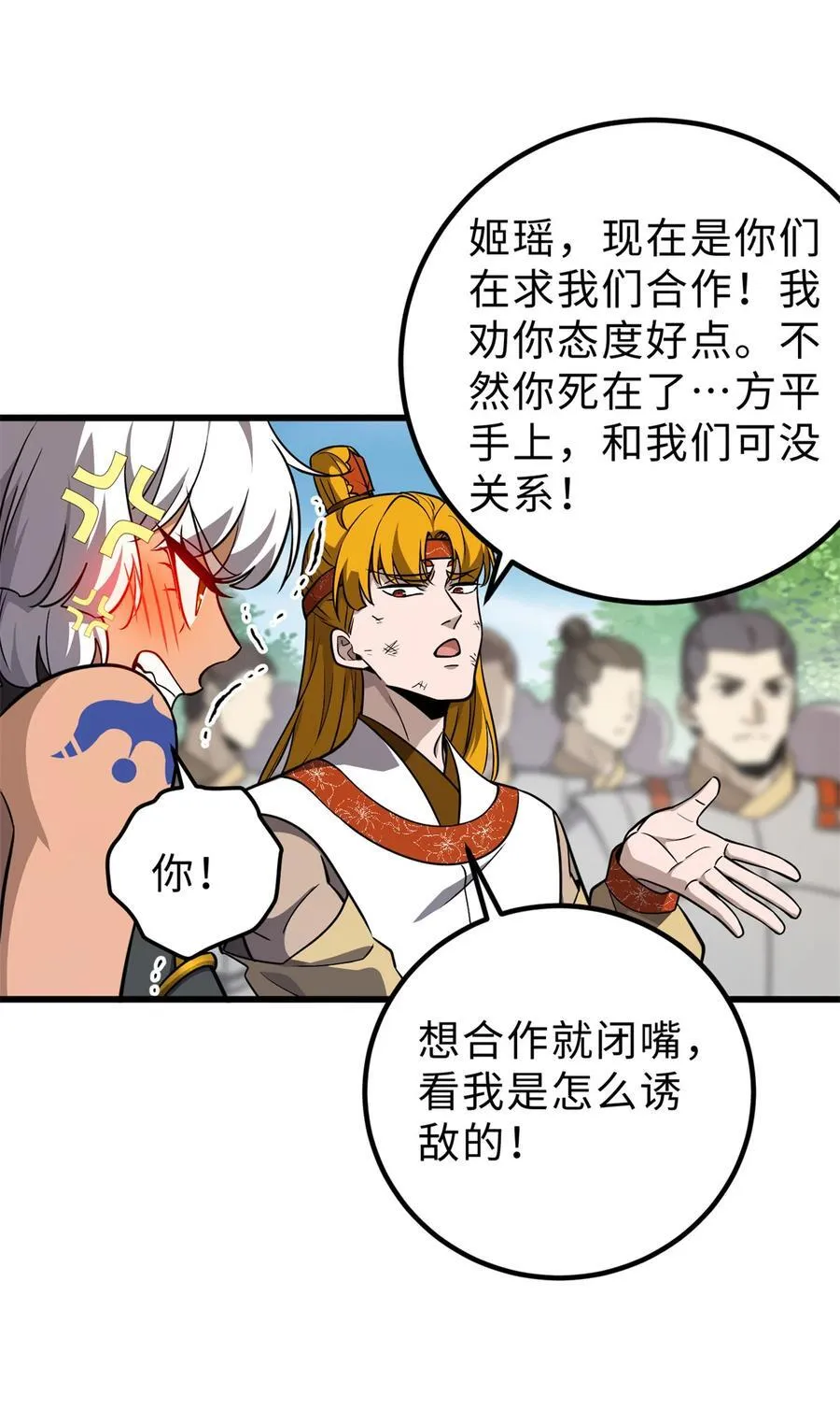 284 假弟弟 第47页