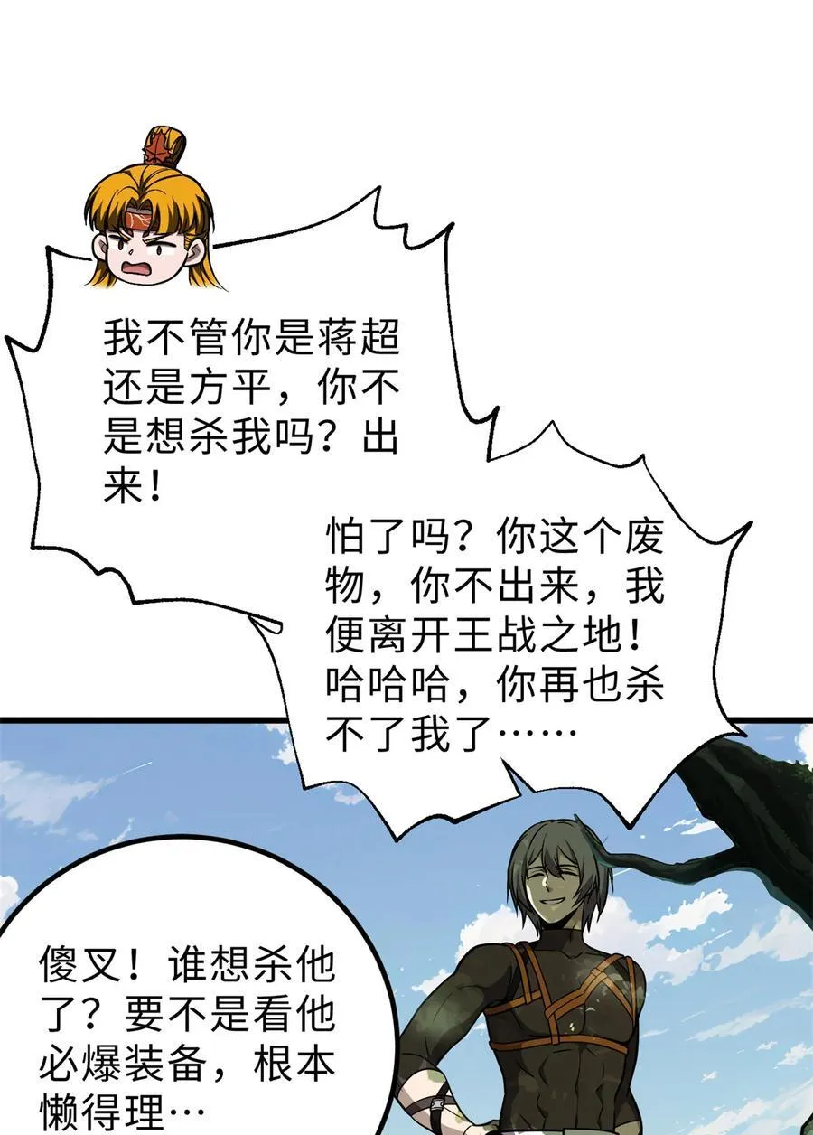 284 假弟弟 第48页