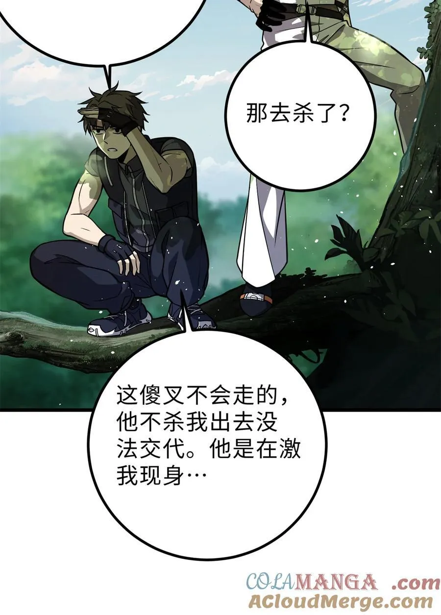 284 假弟弟 第49页