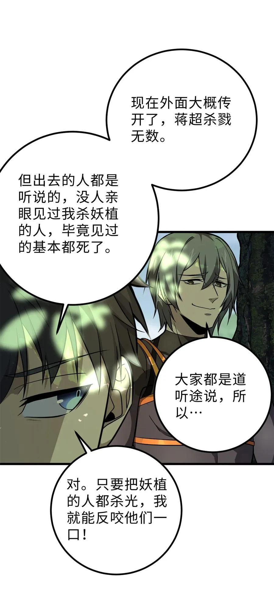 284 假弟弟 第50页