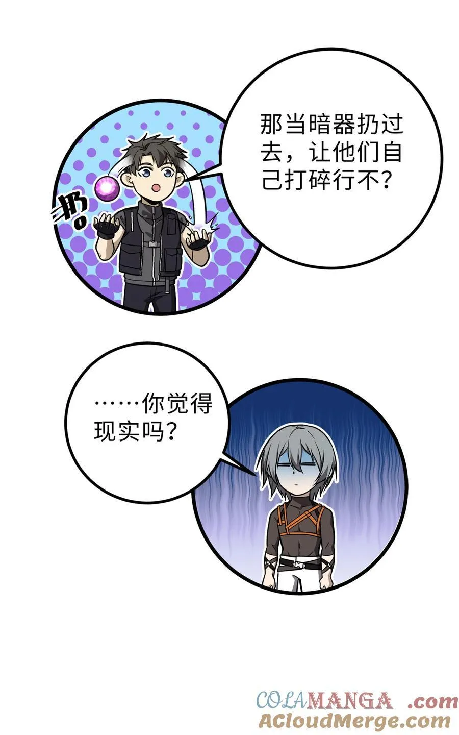 284 假弟弟 第52页