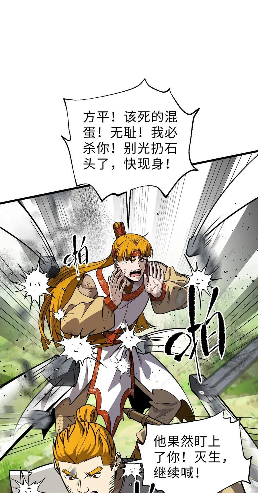 284 假弟弟 第53页