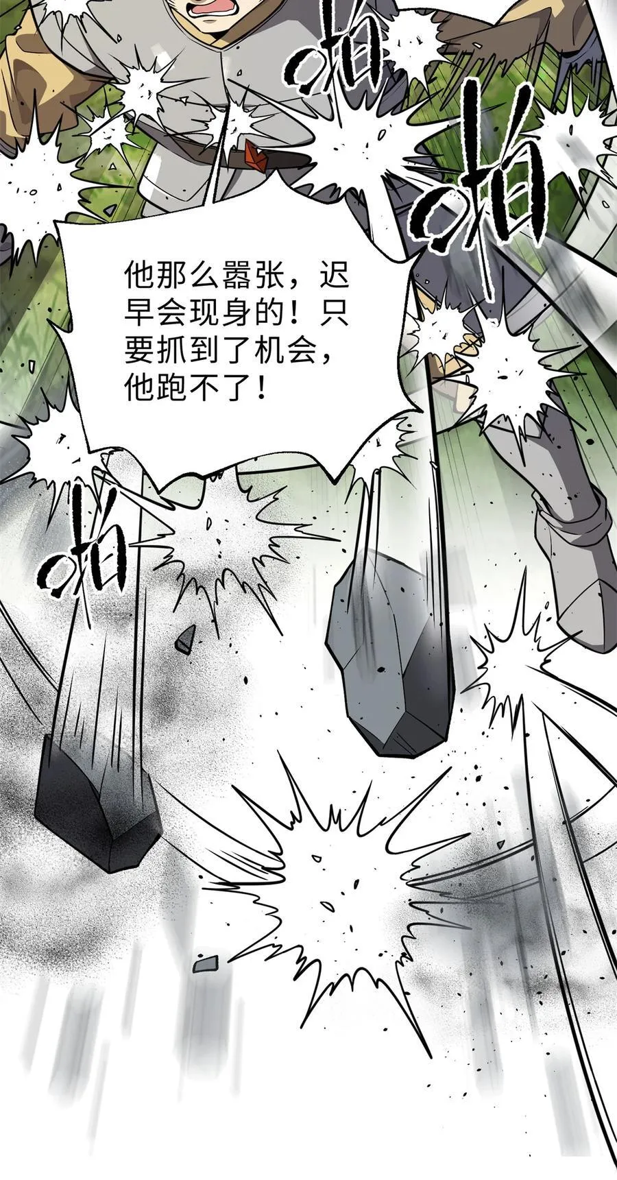 284 假弟弟 第54页
