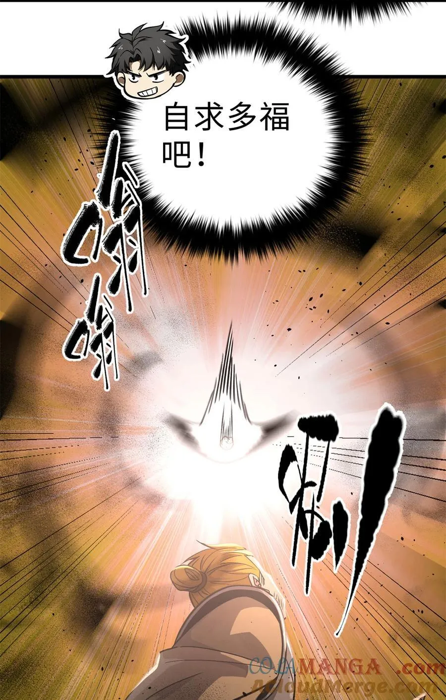 284 假弟弟 第58页