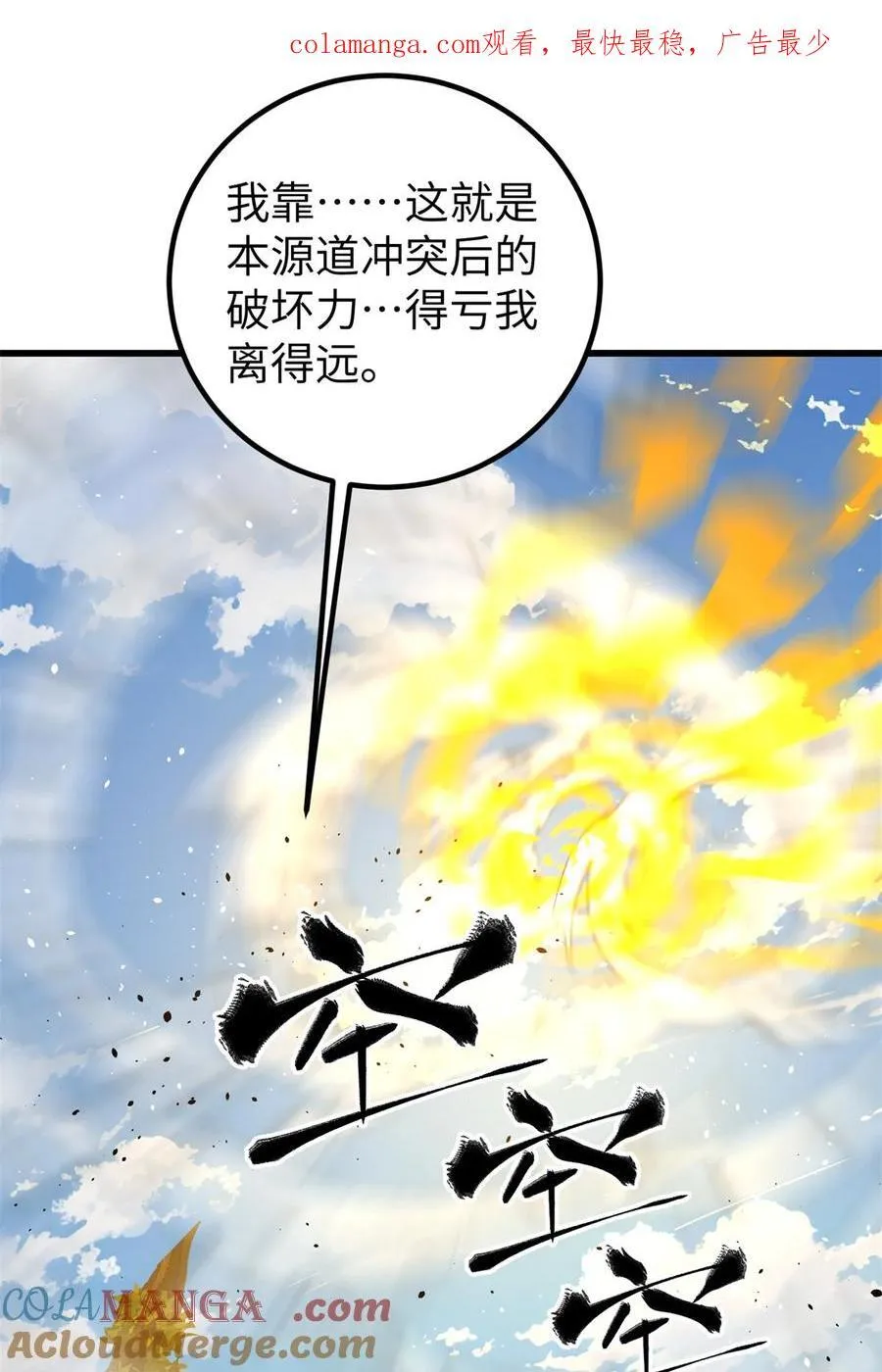285 斩敌 第1页