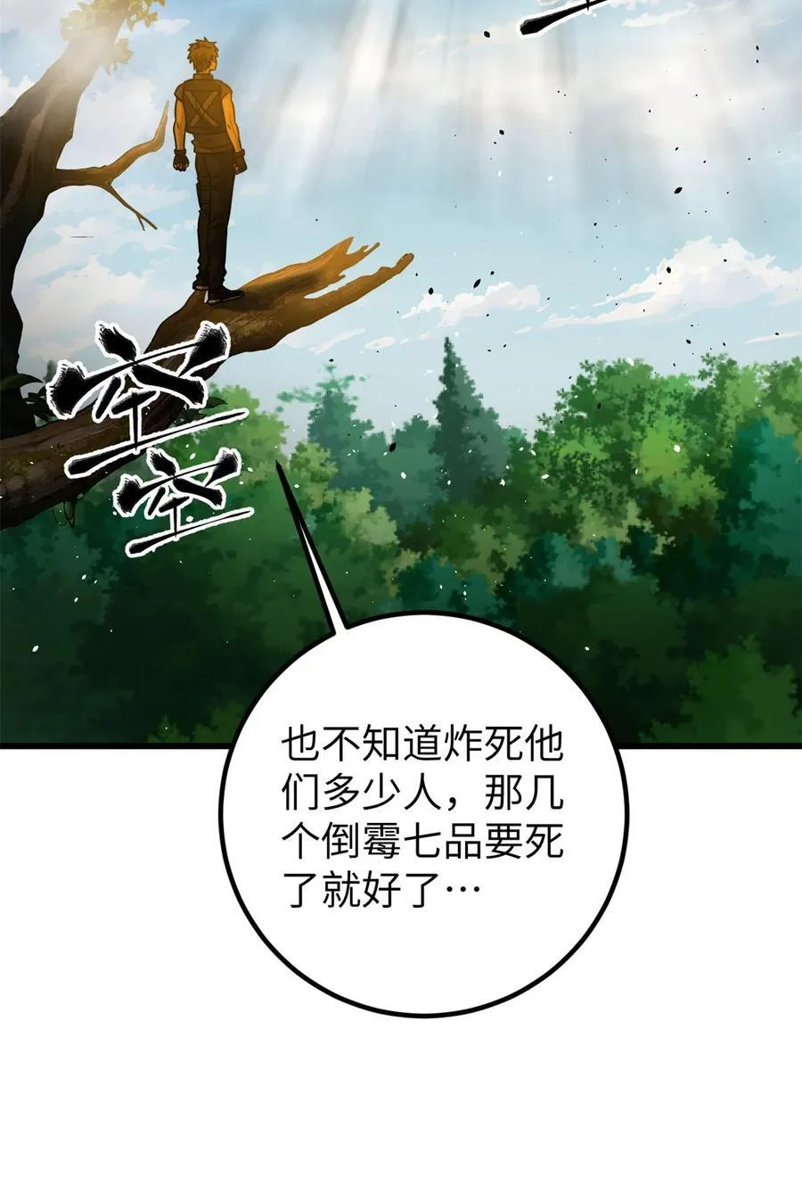 285 斩敌 第2页