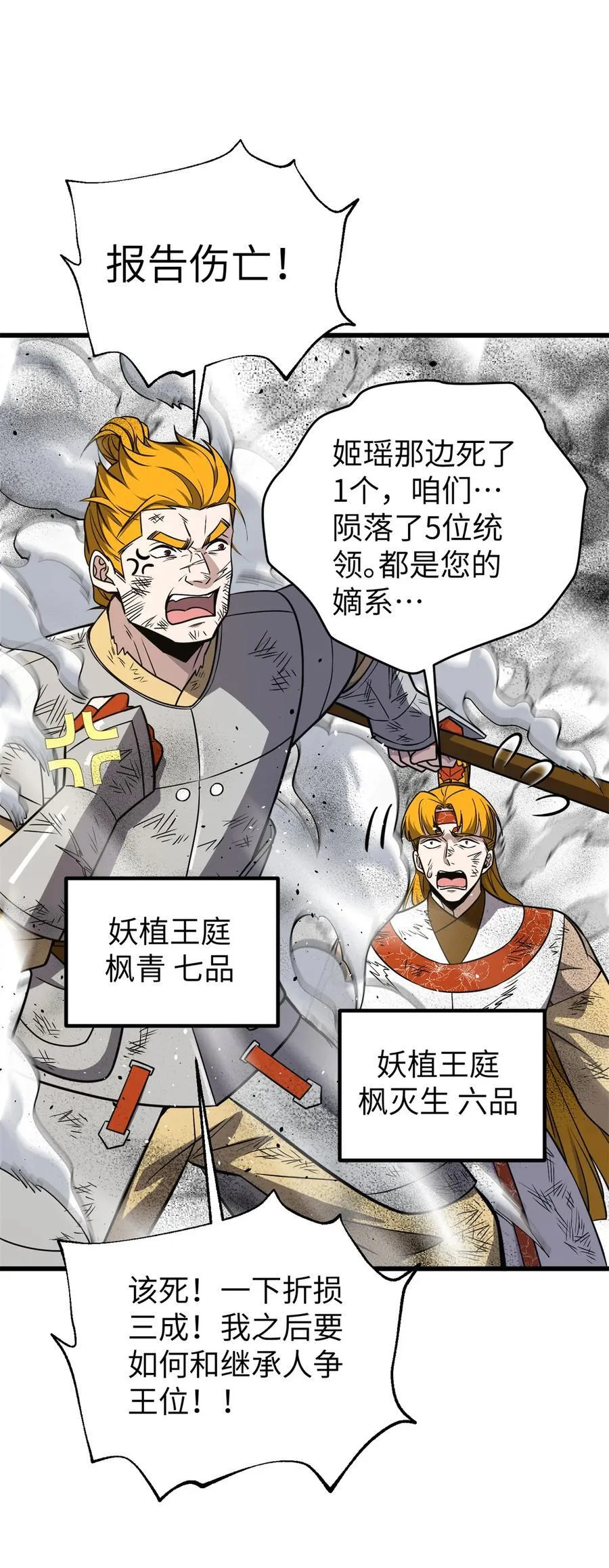 285 斩敌 第3页