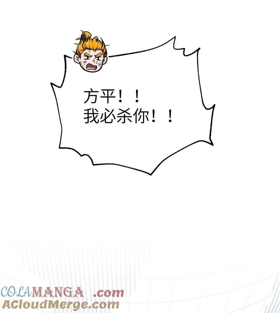 285 斩敌 第4页