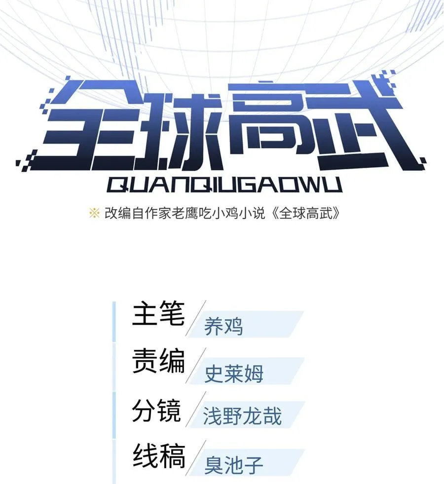 285 斩敌 第5页