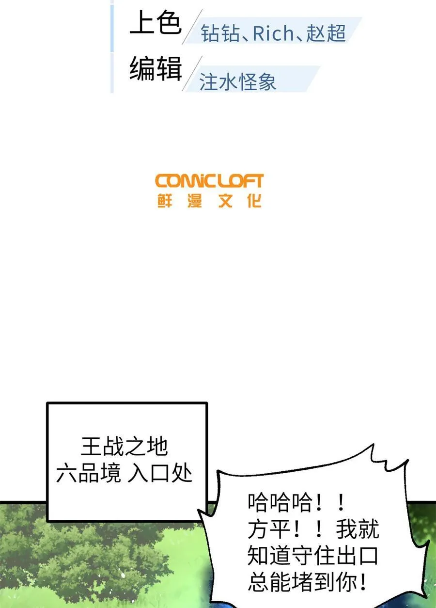 285 斩敌 第6页