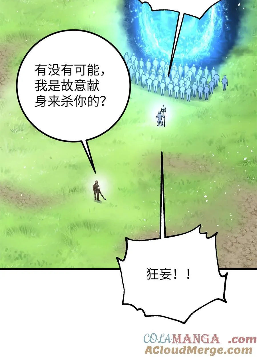 285 斩敌 第7页