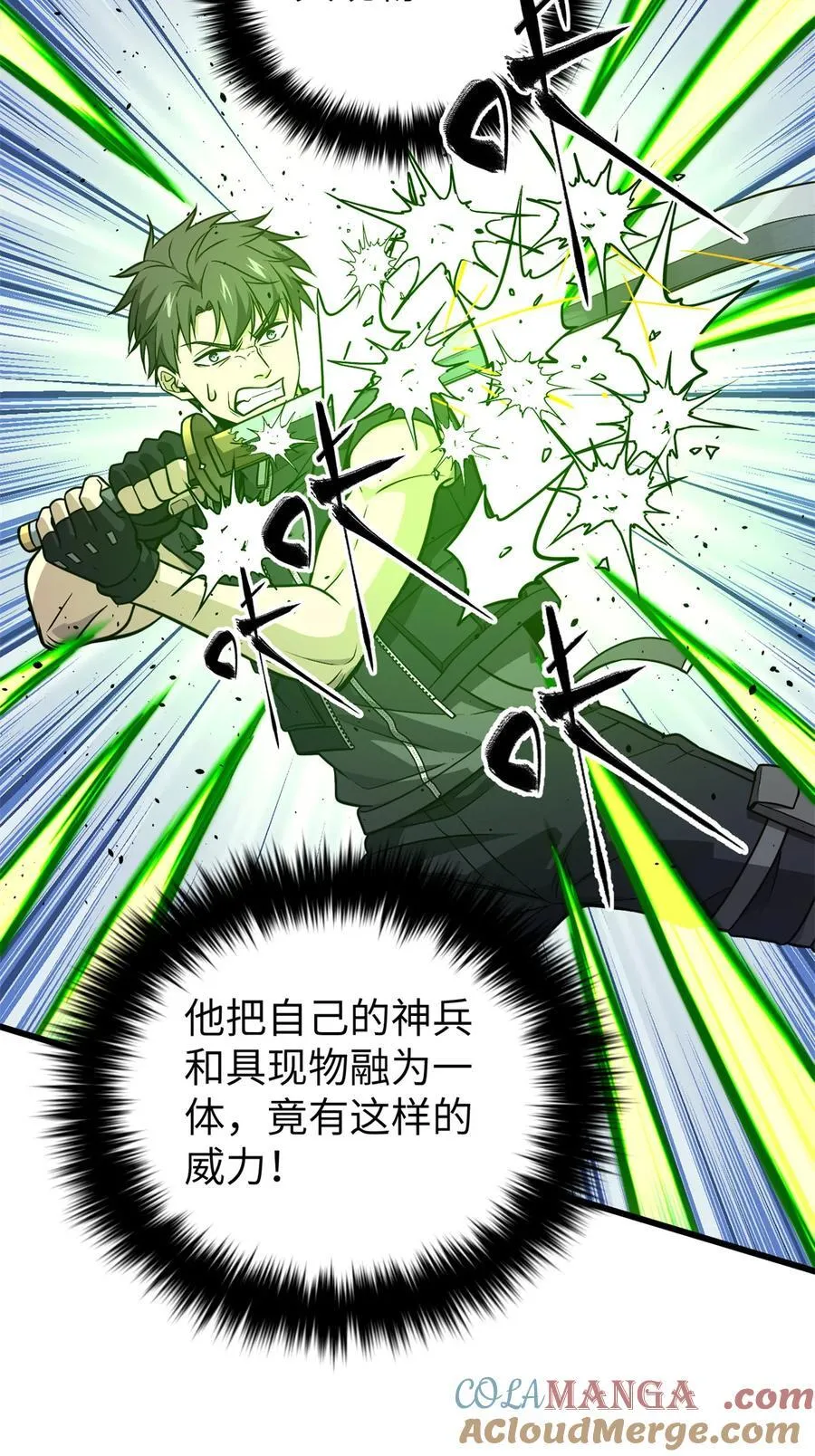 285 斩敌 第10页