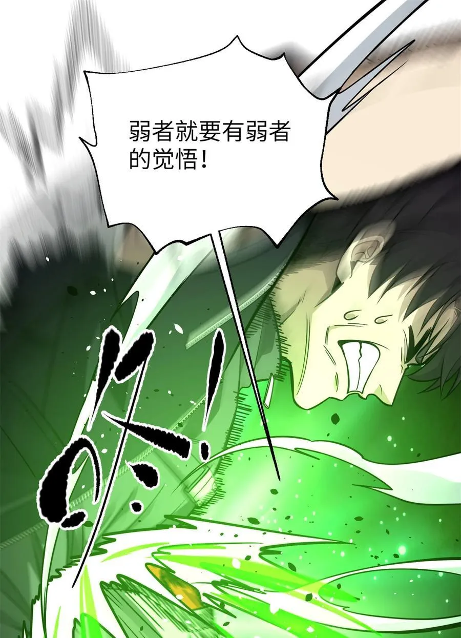 285 斩敌 第11页
